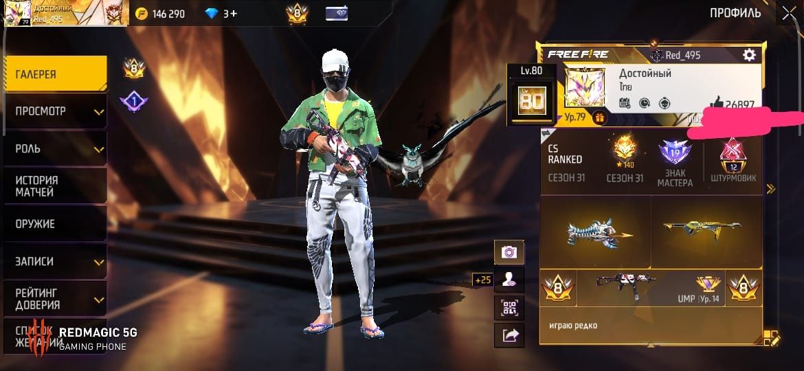 Продам аккаунт free fire old