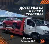 Эвакуатор частник недорого