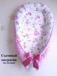 Кокон - гнездышко