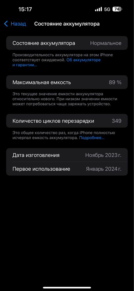 Iphone 15 pro max 256gb