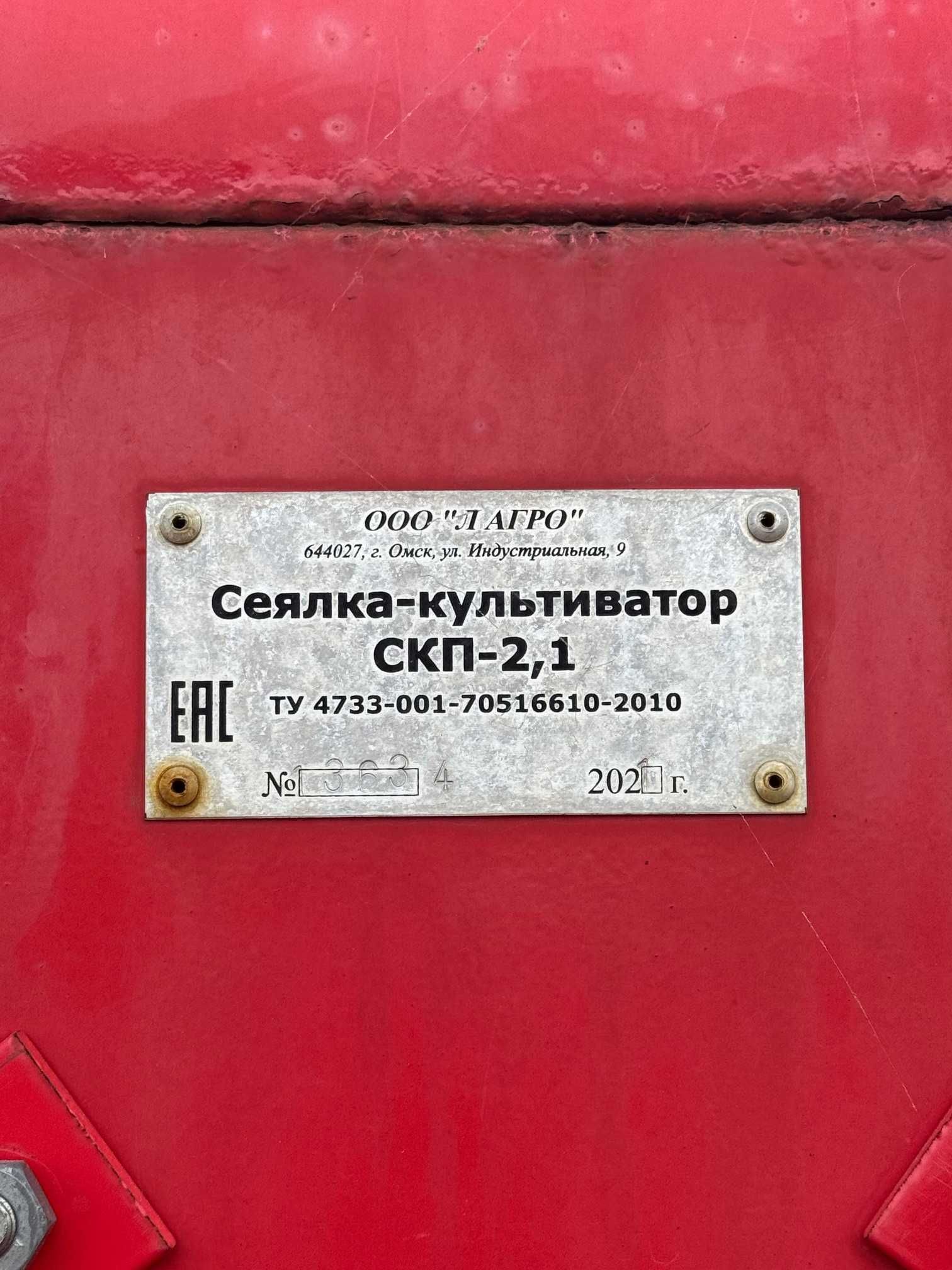 Продаются сеялки Омички СКП-2,1 (5 шт)