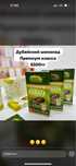 Дубайски шоколад