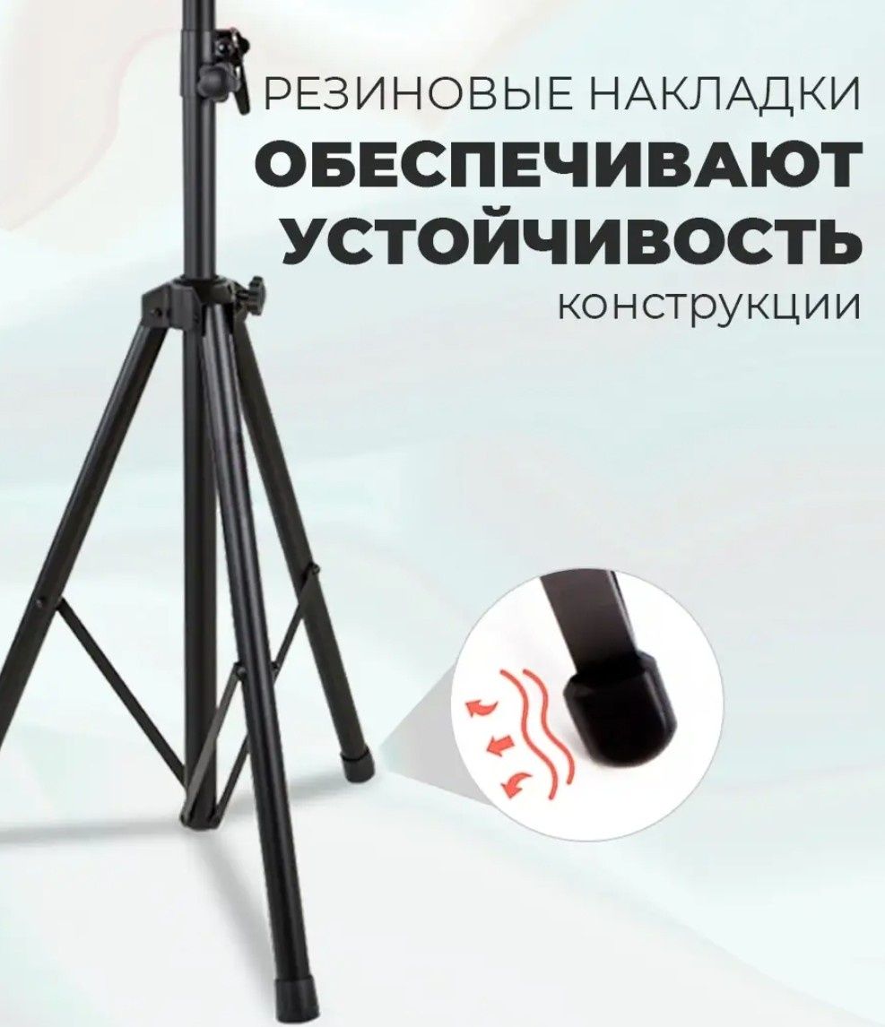 Штатив - стойка для акустической колонки