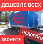 Газель неДорого Вывоз мусора