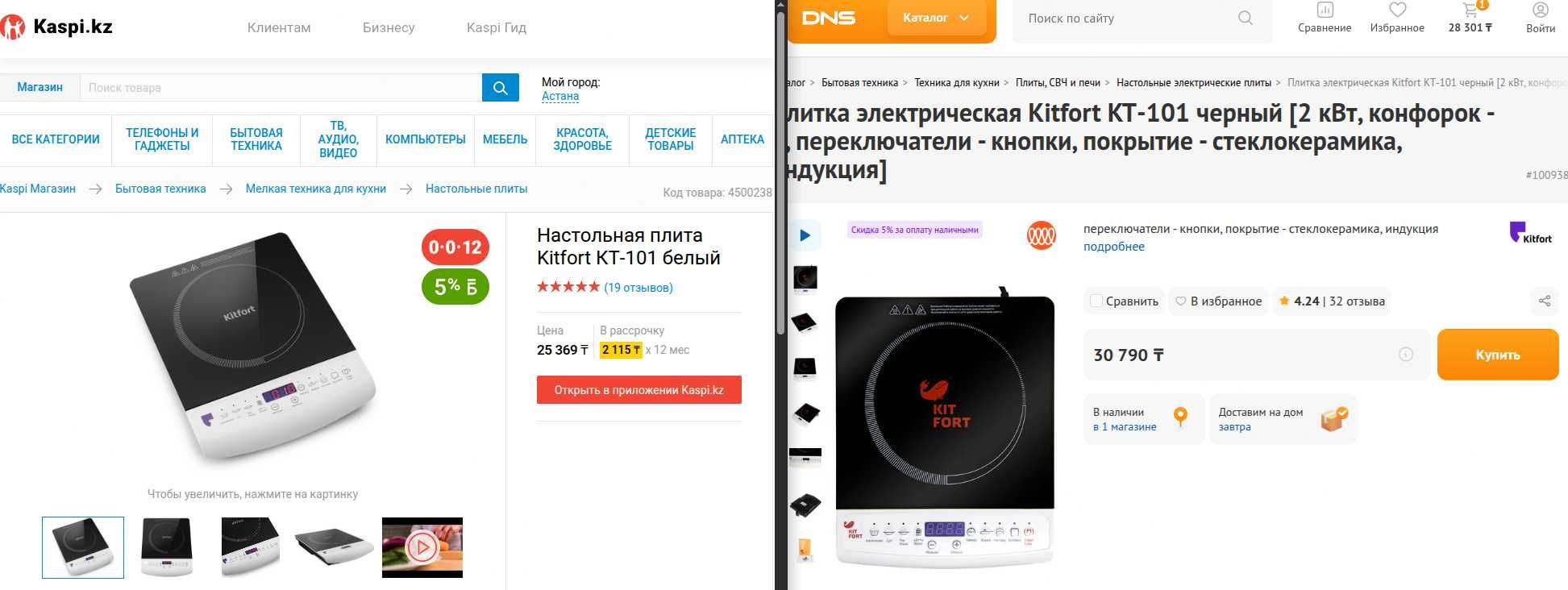 Индукционная плита электро плитка 2квт