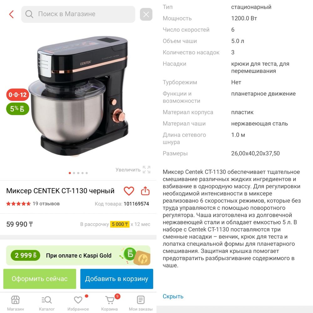 Миксер планетарный, тестомес