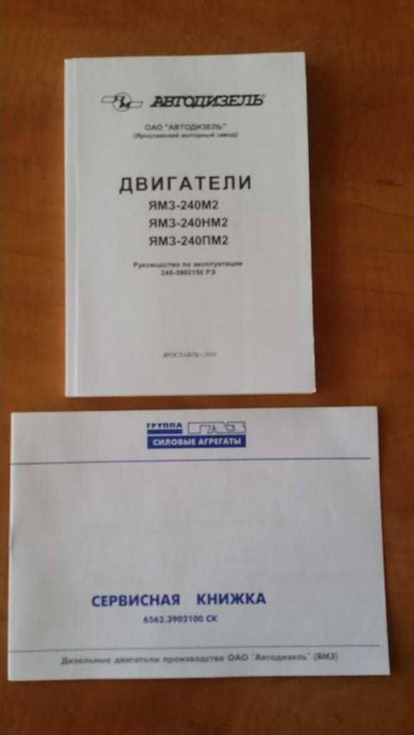 Двигатель ЯМЗ 240 НМ2-33