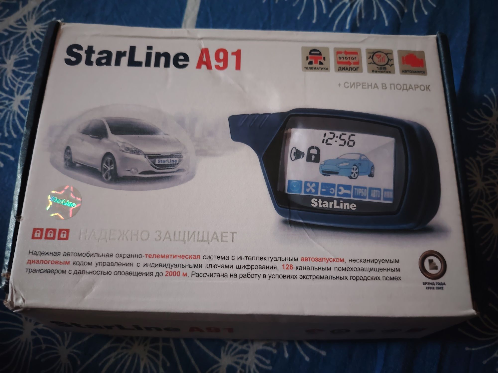 Автосигнализация