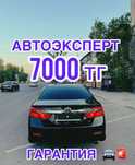 АвтоПодбор / АвтоЭксперт / Проверка авто перед покупкой / Толщиномер