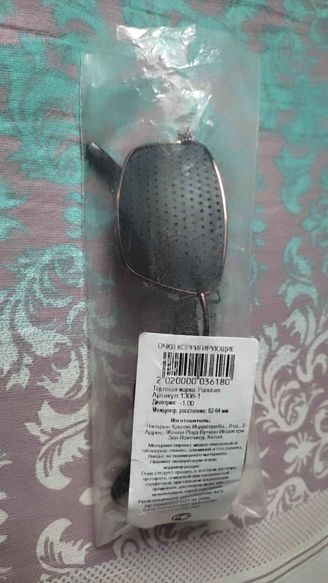 Корригирующие очки