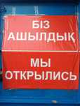 Продам банер 5000 тг