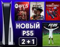 Play station 5 аренда