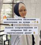 Пенсионные накопление | ЕНПФ