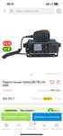Hytera MD-785G UHF 400-470 мГц 45Вт
