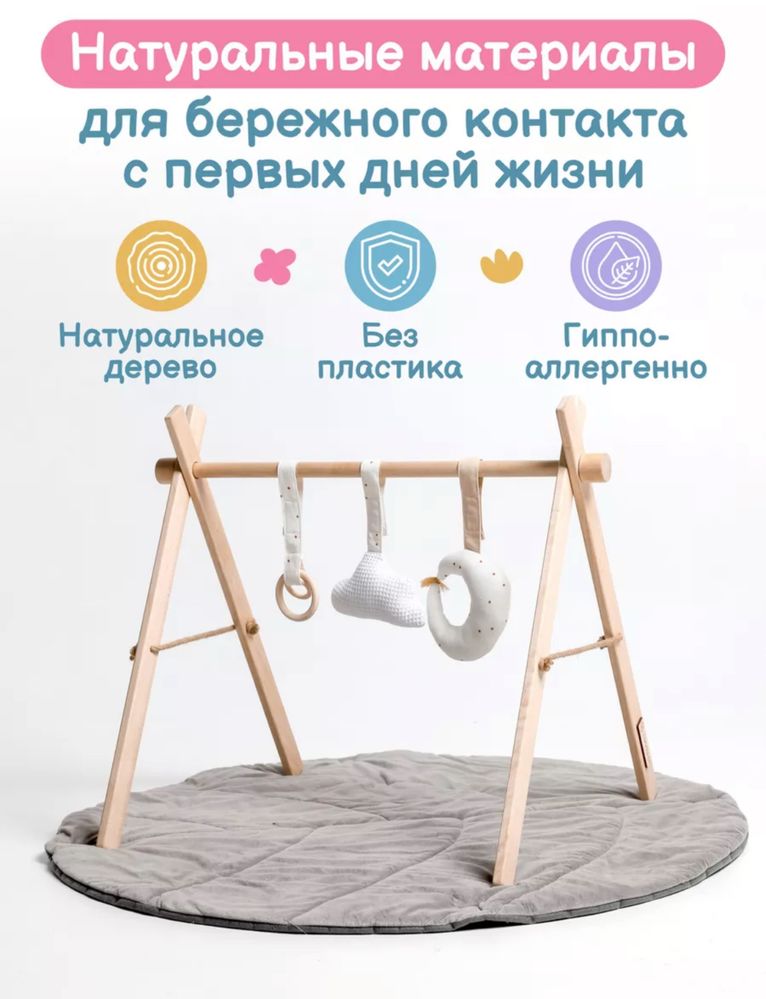 Мобиль для новорожденного