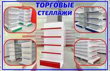 Металлический стеллаж сборный, торговые стеллажи, железная мебель asts