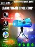 Светомузыка лазерный шоу