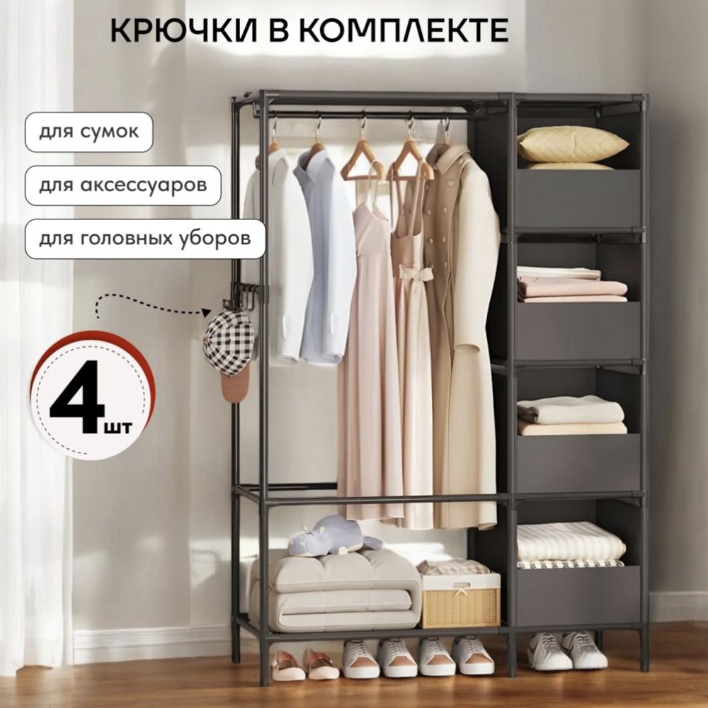 Гардеробная система для одежды WOWZILLA ткань, пластик, 105x45x170 см