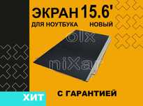 Экран / дисплей на ноутбук Lenovo ThinkPad T580 новый с гарантией