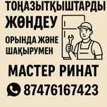 Холодильник жондеу