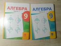 Учебник алгебра 9 класс, Татьяна Павловна