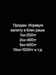 И также есть тг канал где все продем про блек раша GROVNOZ тг