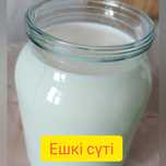 Ешкі сүті козье молоко