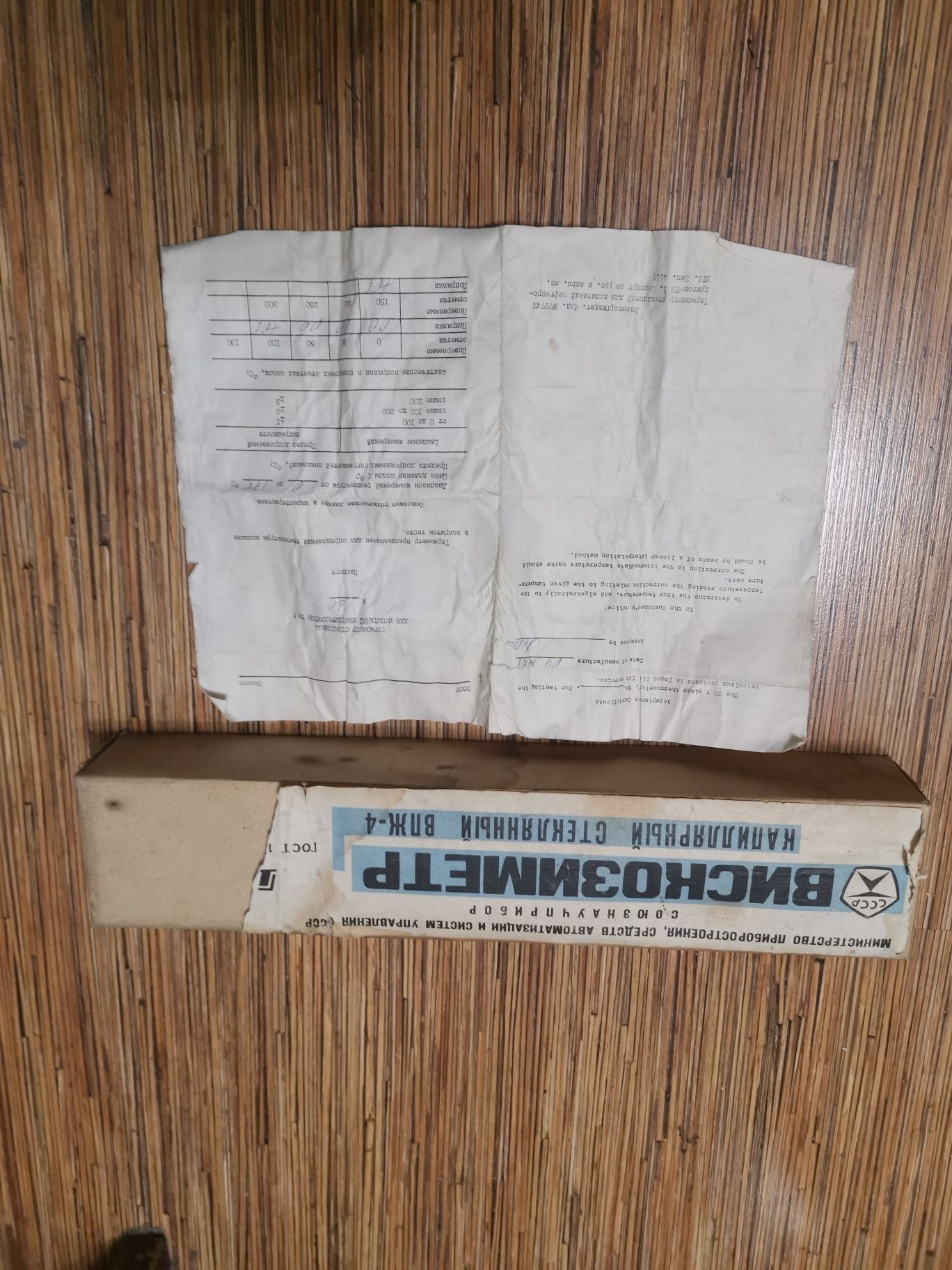 Продаю термометры