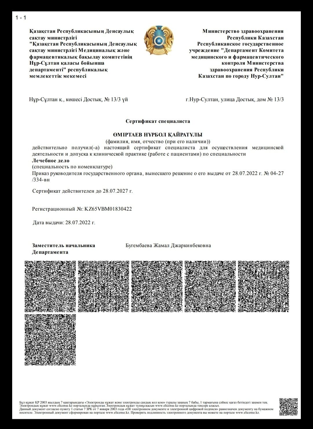 Медсестра Система Уколы Капельницы медбрат АЛКОГОЛЬНОЕ ИНТОК