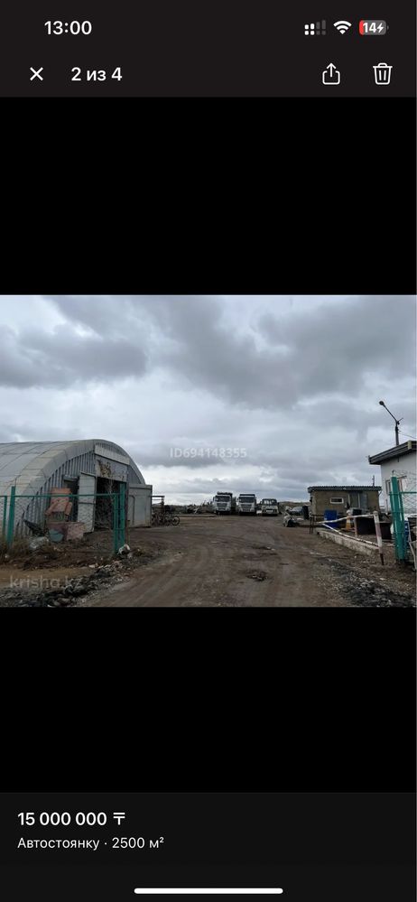 Продам автостоянку