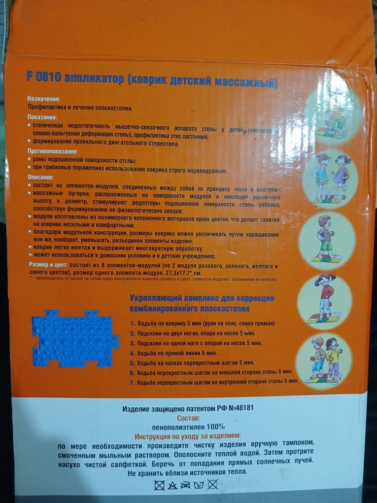 Массажный коврик для детей