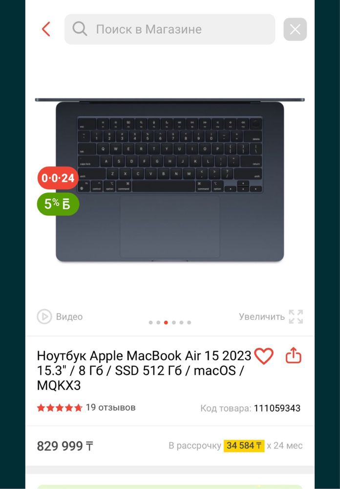 Обмен macbook на игровой компьютер/ноут игровой