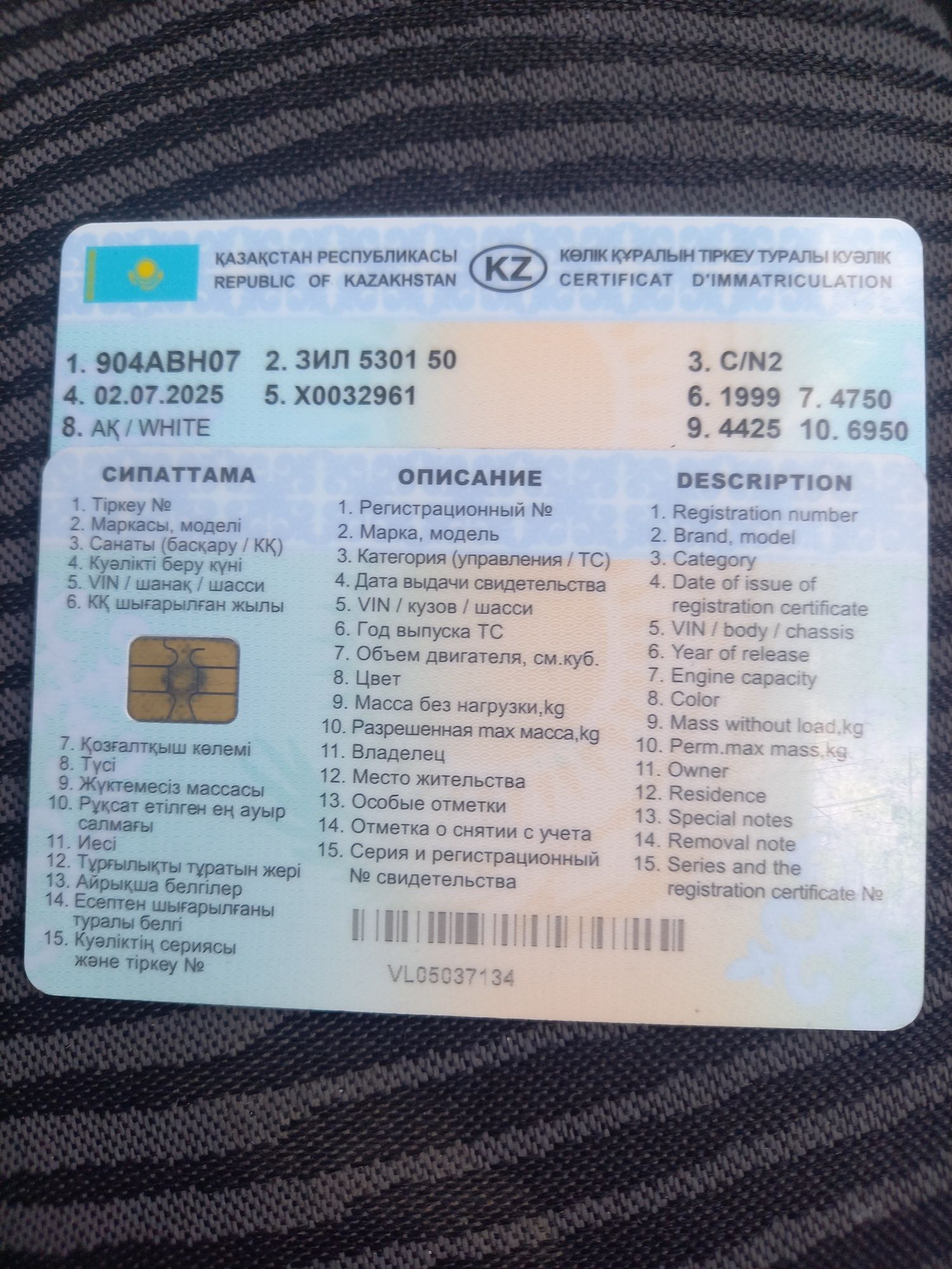 Запчасти на зил бычок