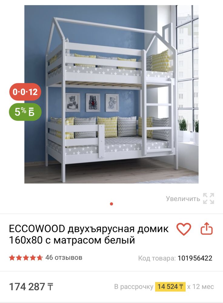 Детская кровать!