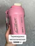 Термокружка новая