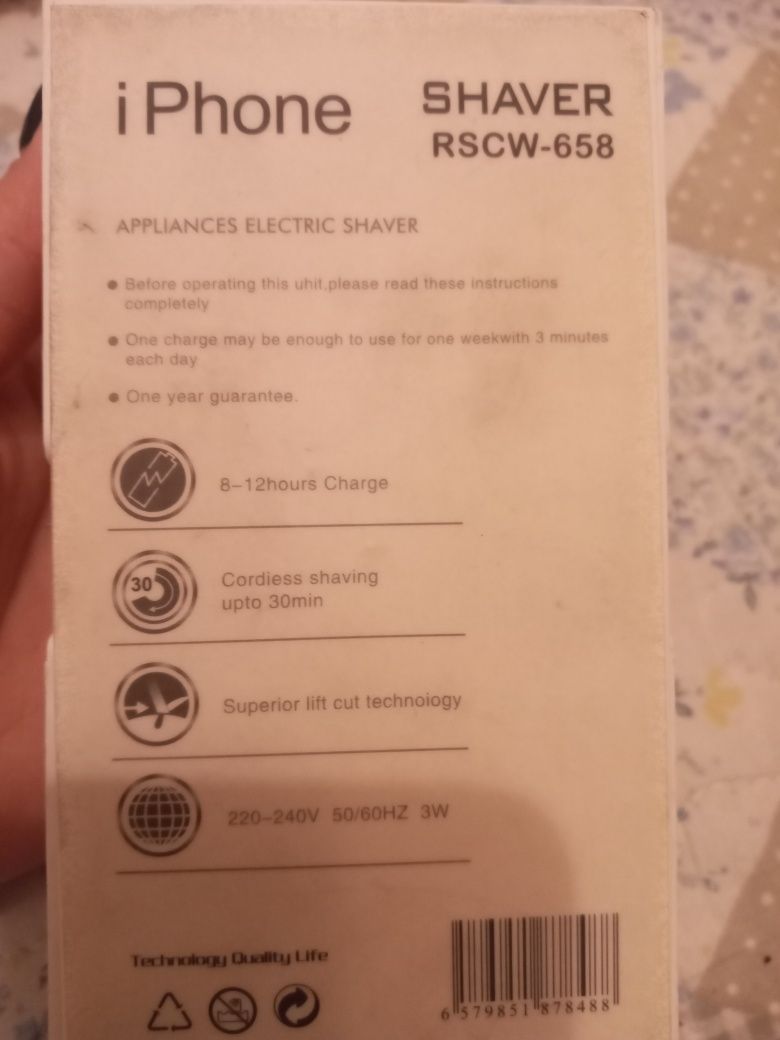 Электрическая бритва iPhone