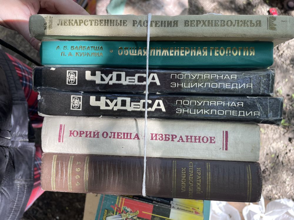 Краткая химическая энциклопедия