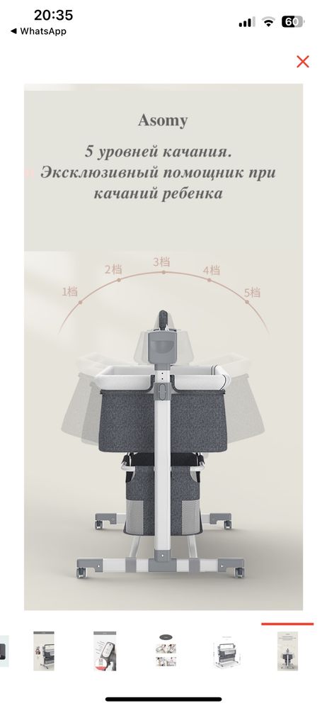 Манеж-кровать для новорожденных. НОВЫЙ