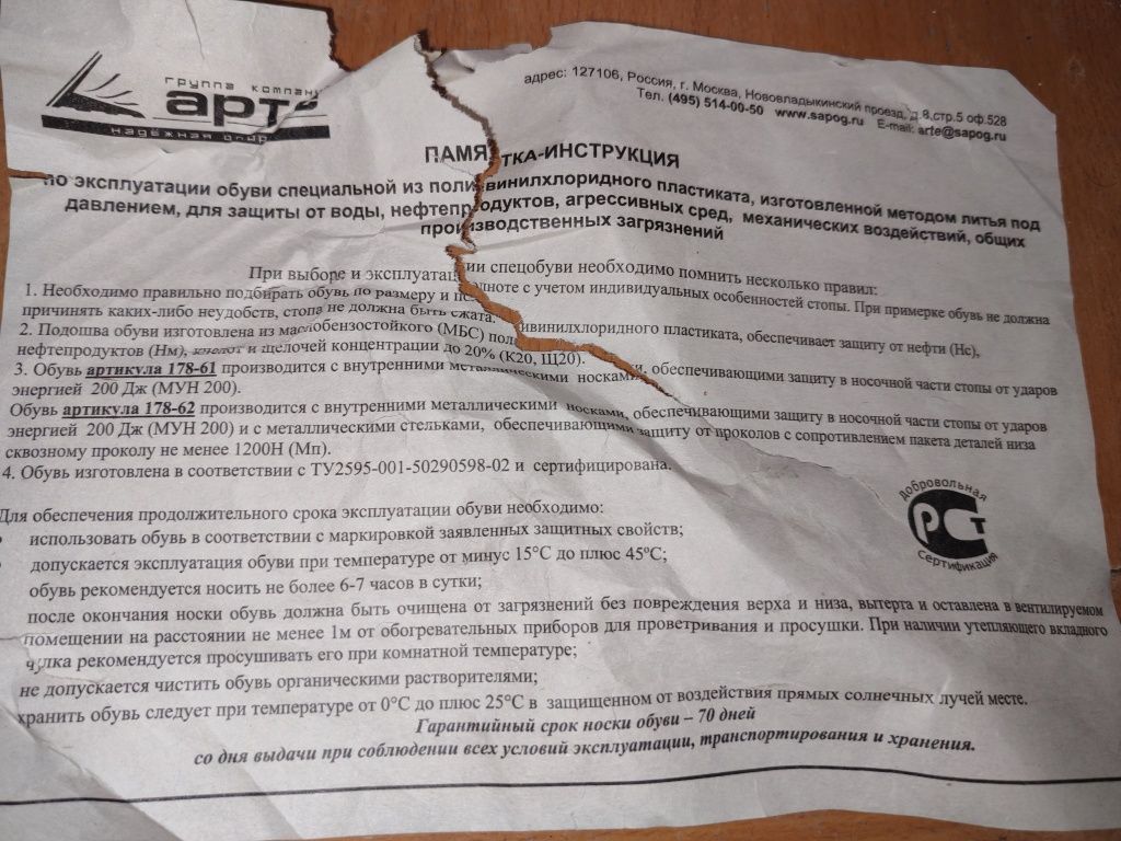Жаңа качественный Резиновый Етик сатылады