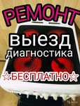Ремонт электроплит.  Ремонт варочной поверхности.  Ремонт духовок.