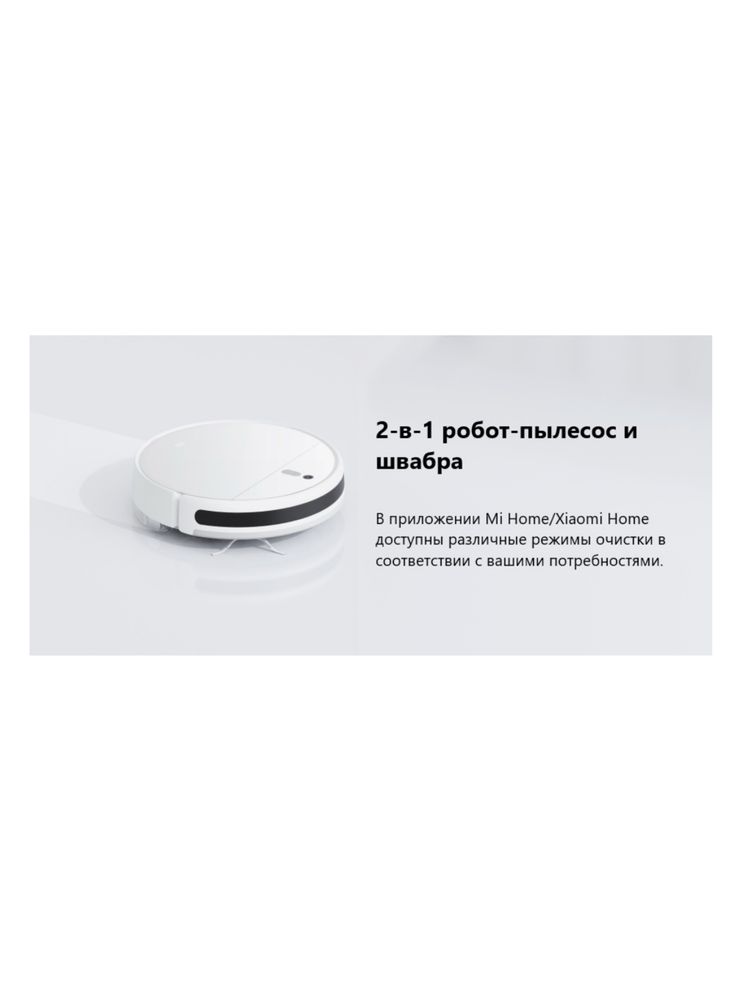 Робот-пылесос Xiaomi Mi Robot Vacuum-Mop 2 Lite MJSTL BHR5217EN