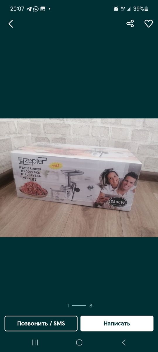 Электрическая мясорубка Zepter