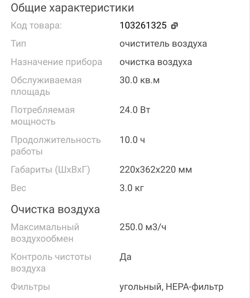 Очиститель воздуха Xiaomi Smartmi Air Purifier P1 серебристый