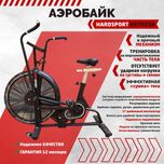 Аэробайк со склада оптом и в розницу