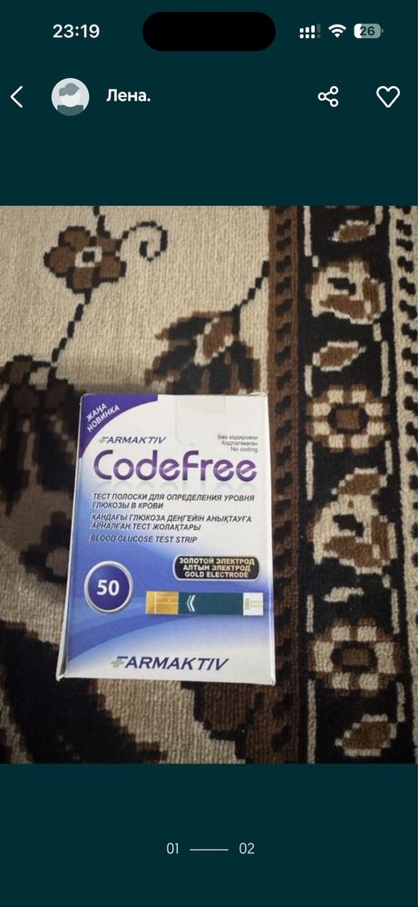 Полоски фирмы CodeFree