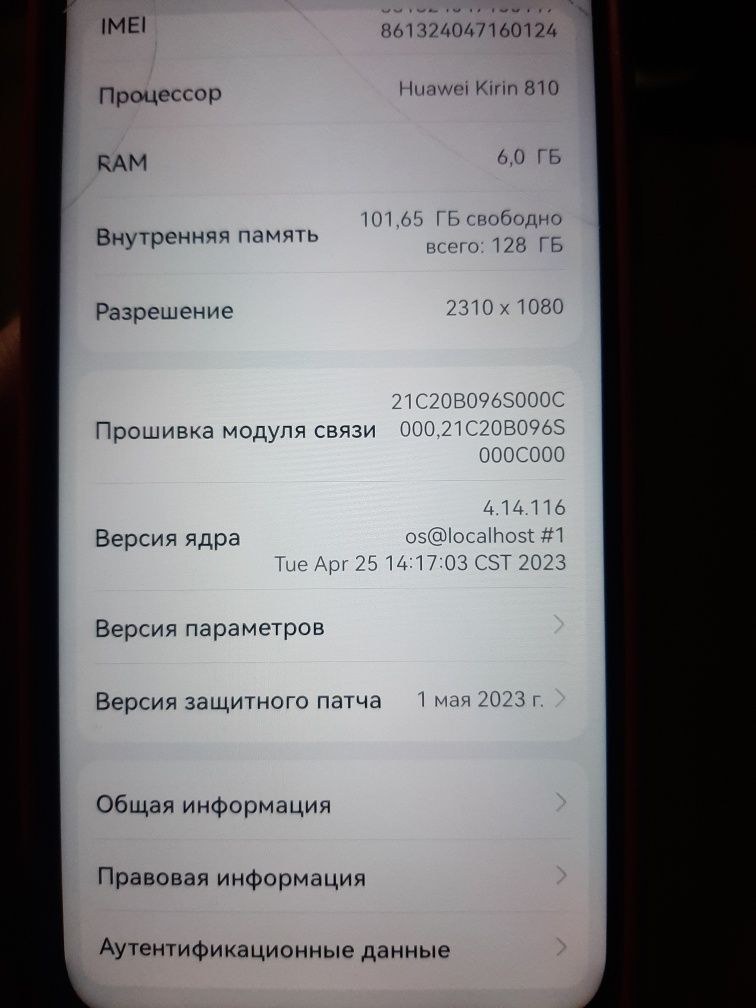 Продам хуавей Р40