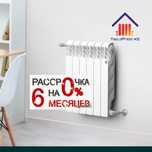 Royal Thermo алюминиевые радиаторы батареи отопления в Костанае