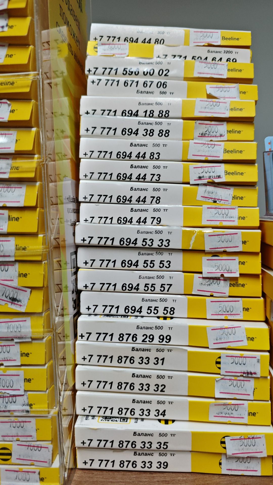 Продам номера 3 цифры билайн актив алтел