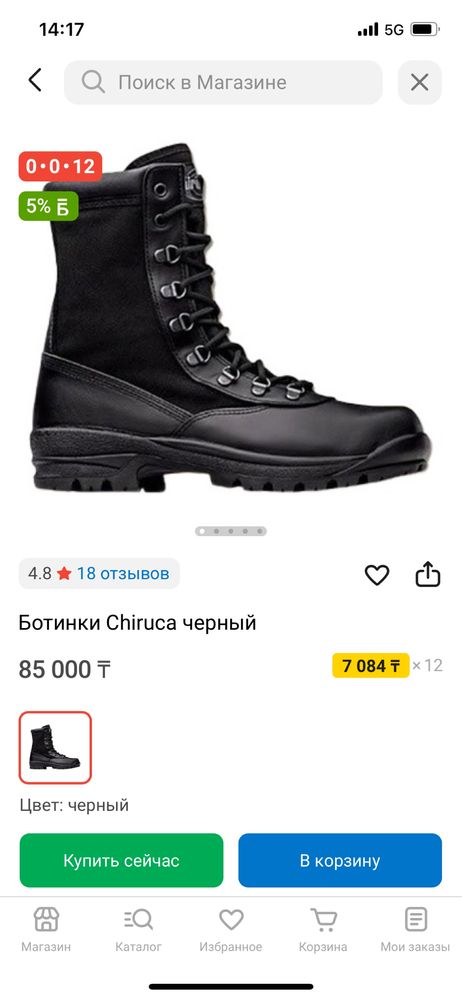 Берцы Чирука 40 размер