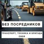 Асфальт Асфалт Асфалтирование Асфальтирование жол